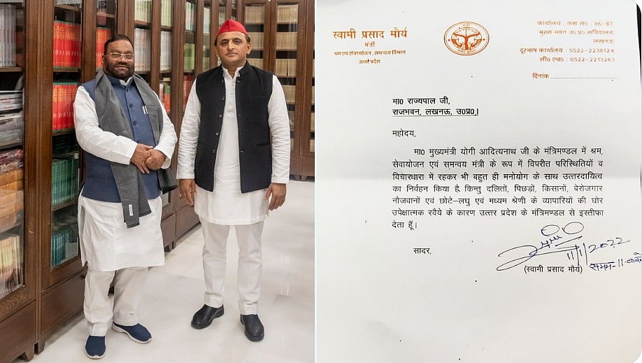 UP चुनाव से ठीक पहले BJP को तगड़ा झटका, योगी के मंत्री स्वामी प्रसाद मौर्य का इस्तीफा, सपा में शामिल