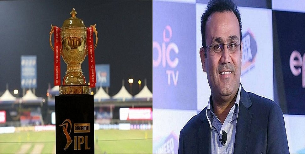 IPL 2022 Auction: सहवाग की भविष्यवाणी, 'ये हैं वो 5 भारतीय खिलाड़ी, जिन पर नीलामी में  होगी पैसों की बरसात'