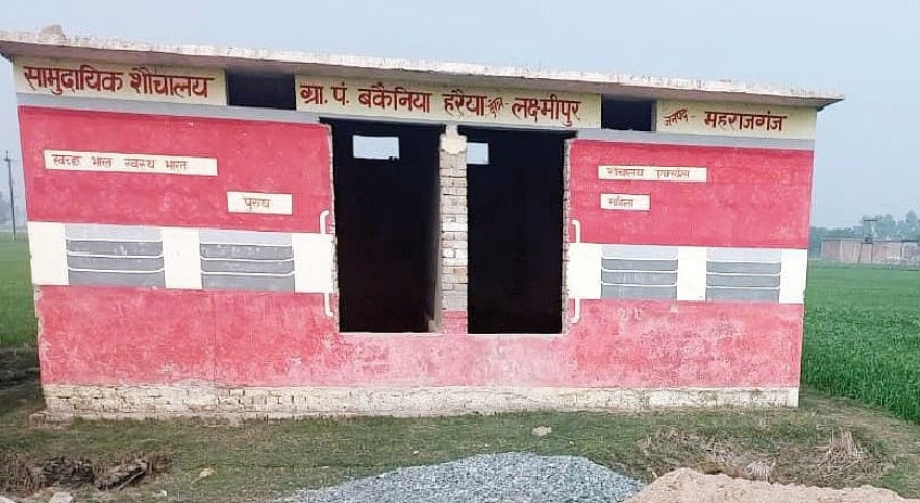 यूपी में घर-घर शौचालय की हकीकत: सामुदायिक शौचालयों में तो लटके हैं ताले, मंत्रियों के गांवों में अधूरे पड़े निर्माण