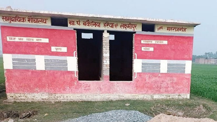 केंद्रीय वित्त राज्यमंत्री पंकज चौधरी के संसदीय क्षेत्र महराजगंज के लक्ष्मीपुर ब्लॉक के बकैनिया हरैया गांव के सामुदायिक शौचालय में न फाटक है, न पानी। अधिकारी जांच की फाइल भर रहे हैं और ग्रामीण शिकायत कर कार्रवाई का इंतजार।