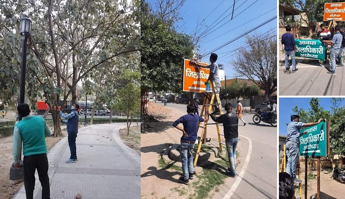 अब लखनऊ में जनेश्वर मिश्र पार्क में रंग रोगन, अयोध्या में भी रंगों का खेल, क्या यह सत्ता के बदलते रंग का प्रतीक है!