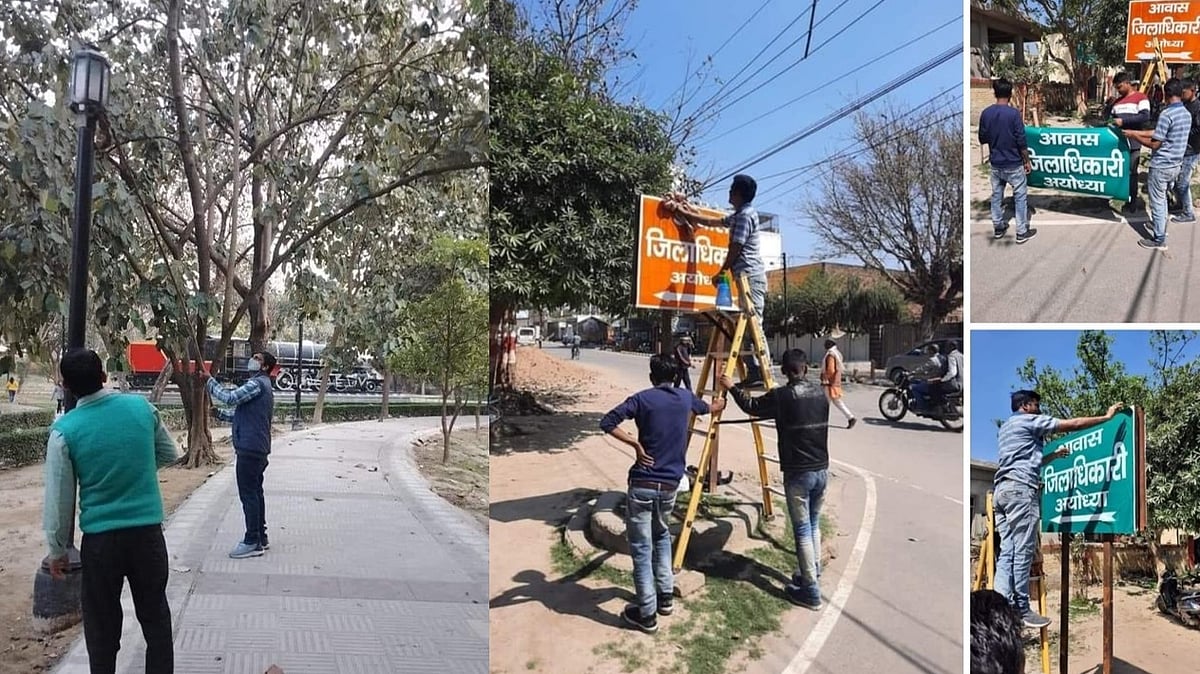 बाएं फोटो में लखनऊ स्थिति जनेश्वर मिश्र पार्क की साफ सफाई और लाइटों आदि को दुरुस्त किया जा रहा है, दाईं तरफ तीनों फोटो अयोध्या डीएम आवास के रंग बदलते बोर्ड की