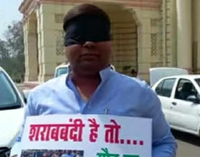 बिहार: नीतीश के शराबबंदी के दावों पर RJD विधायक का करारा तंज, आंख पर पट्टी बांधकर पहुंचे विधानसभा