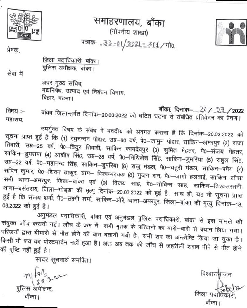 बिहार में शराबबंदी ही नहीं, शराब से मौत पर भी लगादी है नीतीश प्रशासन ने पाबंदी, बिना जांच कर दी जा रही अन्तयेष्टि