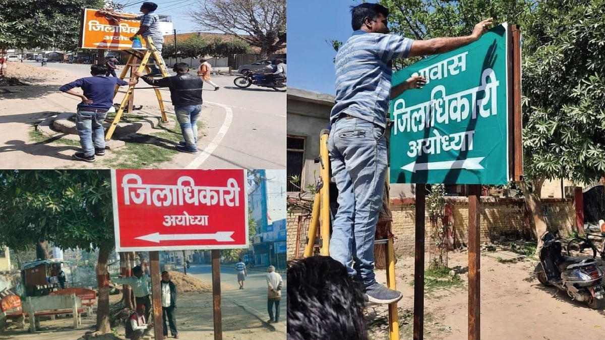 अब लखनऊ में जनेश्वर मिश्र पार्क में रंग रोगन, अयोध्या में भी रंगों का खेल, क्या यह सत्ता के बदलते रंग का प्रतीक है!