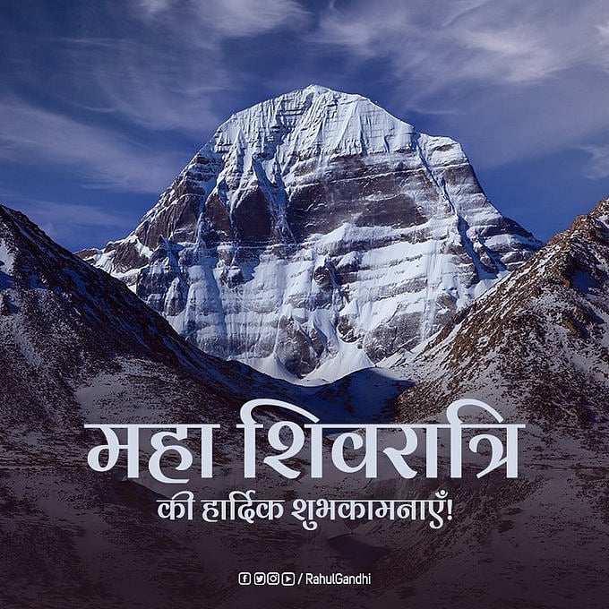 महाशिवरात्रि: प्रधानमंत्री मोदी ने दी शुभकामनाएं, राहुल बोले- शिव सौम्य-साहस-सत्य हैं