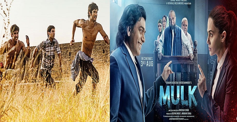 पूर्वाग्रह और कट्टरता के दानव को वश में कर सकता है सिनेमा, हिंदी फिल्मों का समृद्ध अतीत जगाता है उम्मीद