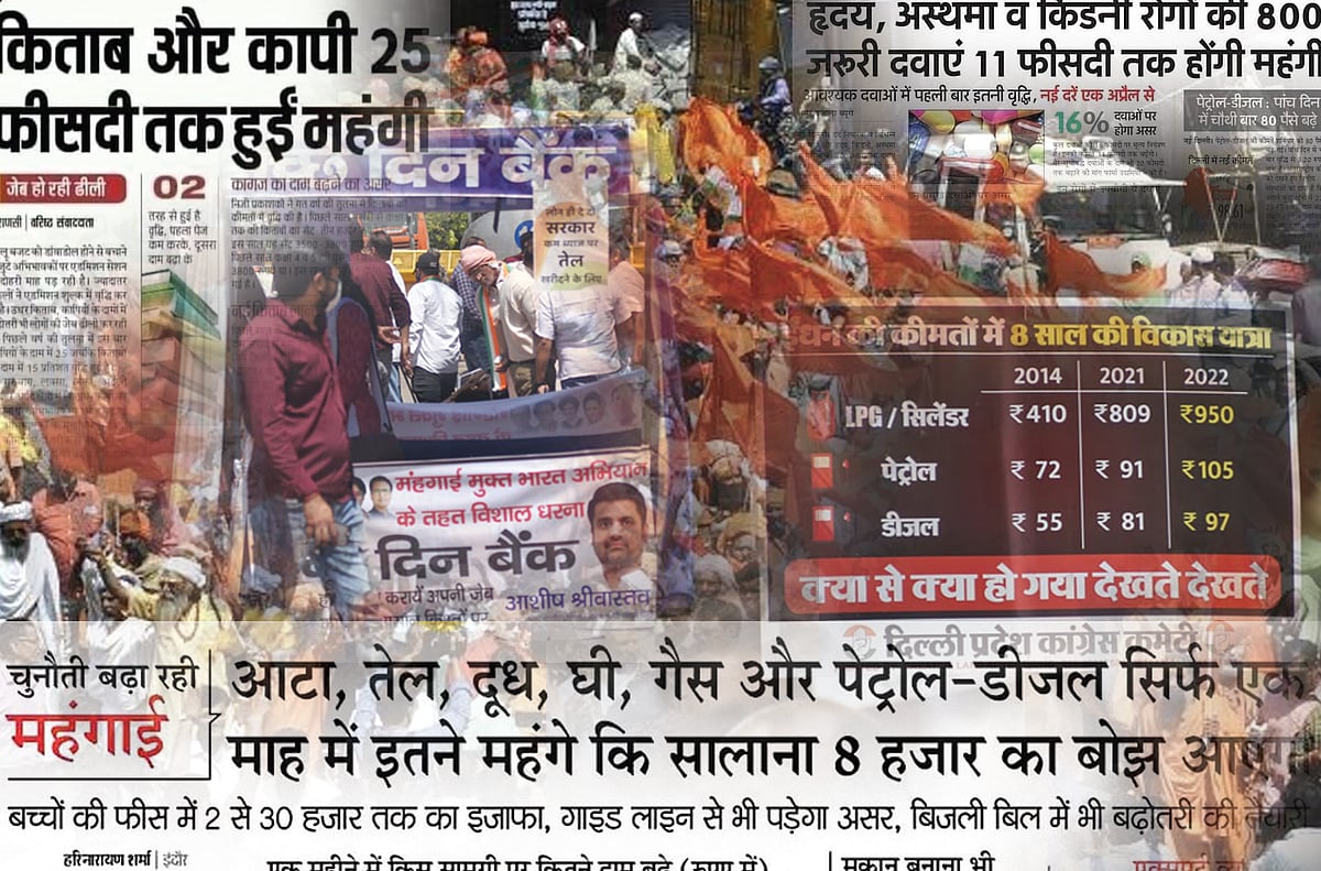 महंगाई की तकलीफ भुलाने को धर्म की अफीम चटाकर टाला जा रहा है लोगों का गुस्सा, लेकिन कभी तो यह बम फूटेगा...