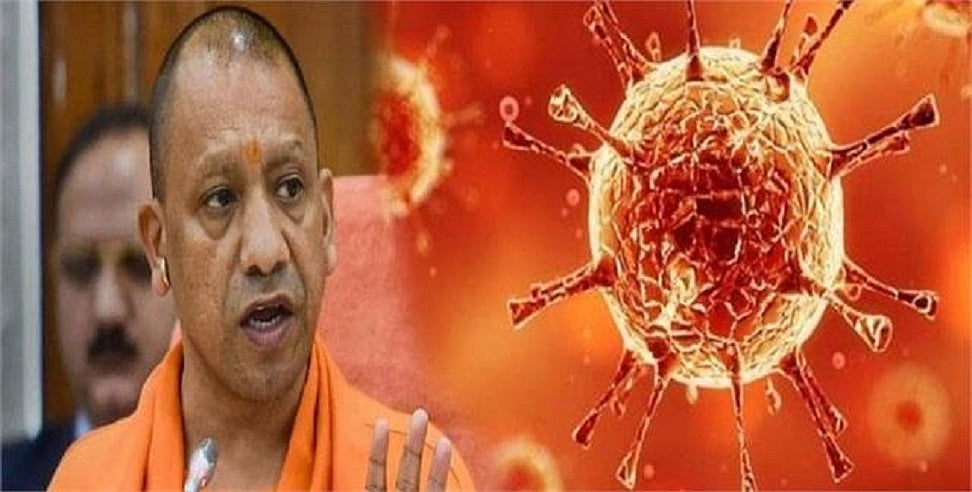 उत्तर प्रदेश सरकार ने कोरोना के बढ़ेत मामलों के बीच लिया बड़ा फैसला! जानें अपने आदेश में क्या कहा