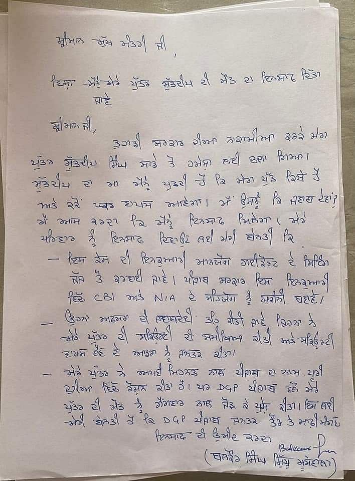 सिद्धू मूसेवाला को लगातार मिल रही थीं धमकियां, फिर भी AAP सरकार ने हटाई सुरक्षा, उठे गंभीर सवाल