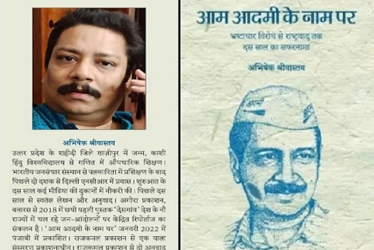 फोटोः नवजीवन
