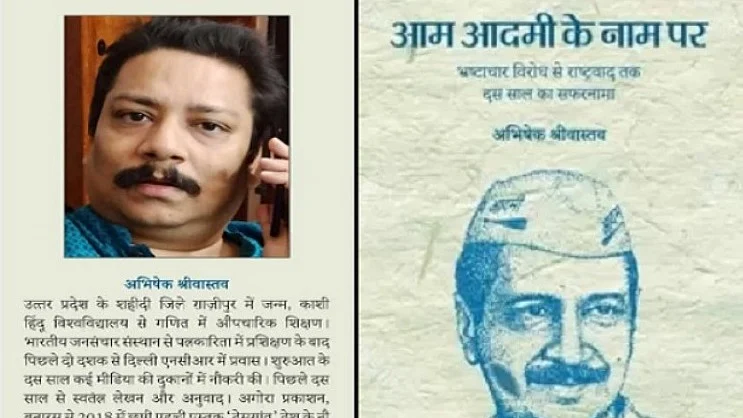 फोटोः नवजीवन