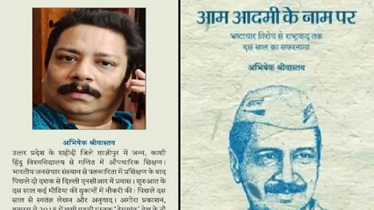 फोटोः नवजीवन
