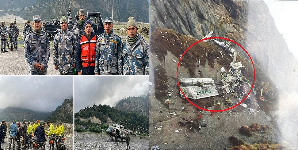 नेपाल में विमान दुर्घटना स्थल से अब तक 14 शव बरामद, प्लेन में 4 भारतीयों समेत 22 लोग थे सवार