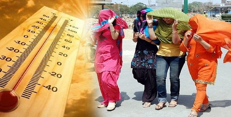 हीटवेव अलर्ट: बढ़ते तापमान के बीच सरकार की एडवाइजरी, इन बातों का जरूर रखें ध्यान