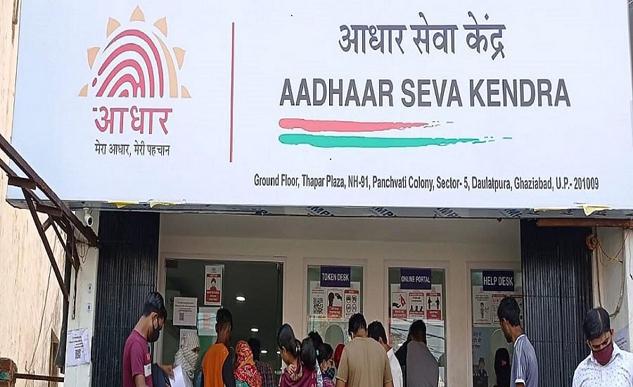 आधार कार्ड पर सरकार ने फिर लिया यू-टर्न, फोटोकॉपी पर एडवाइजरी ली वापस, जानें अब क्या कहा