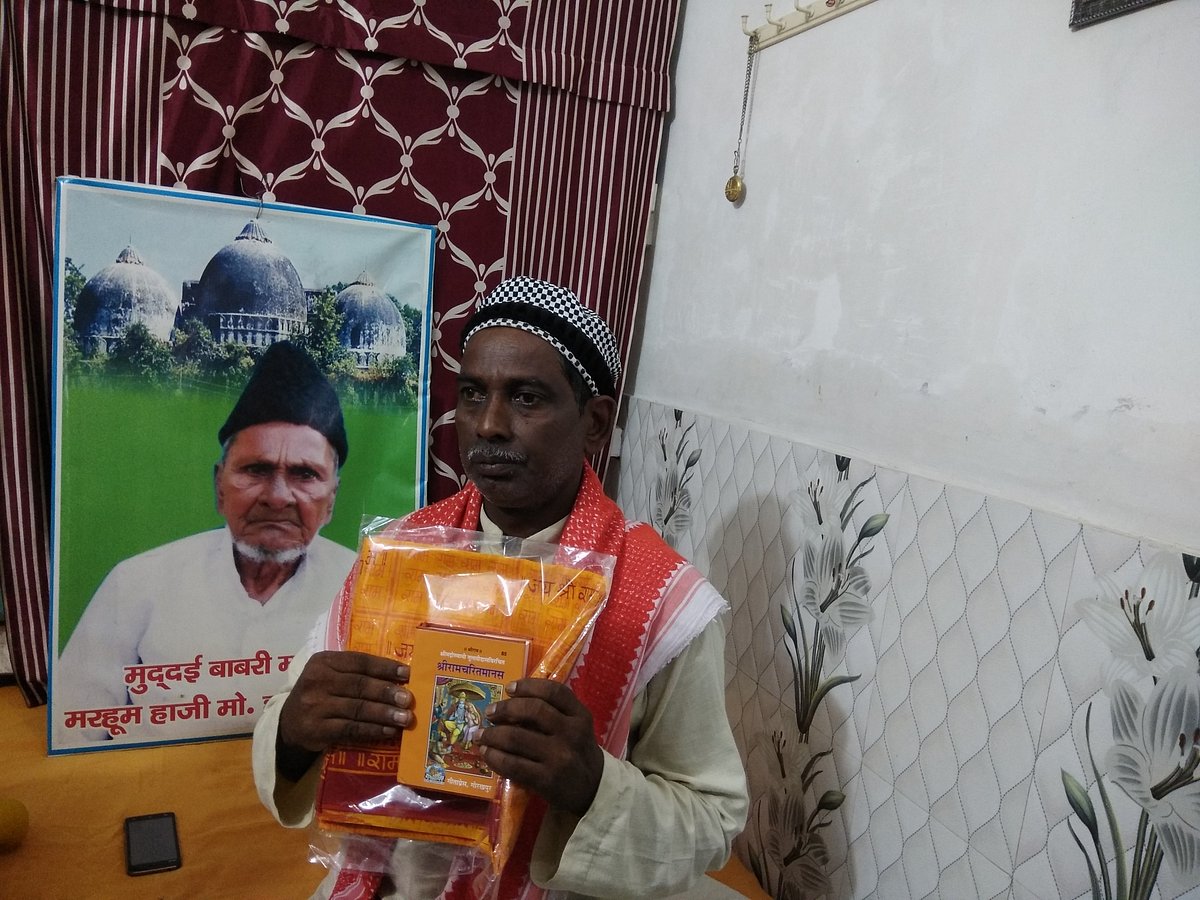 अयोध्या ने दिया सौहार्द का संदेश, जन्मभूमि के पुजारी ने इकबाल के घर पहुंचकर दी ईद की बधाई