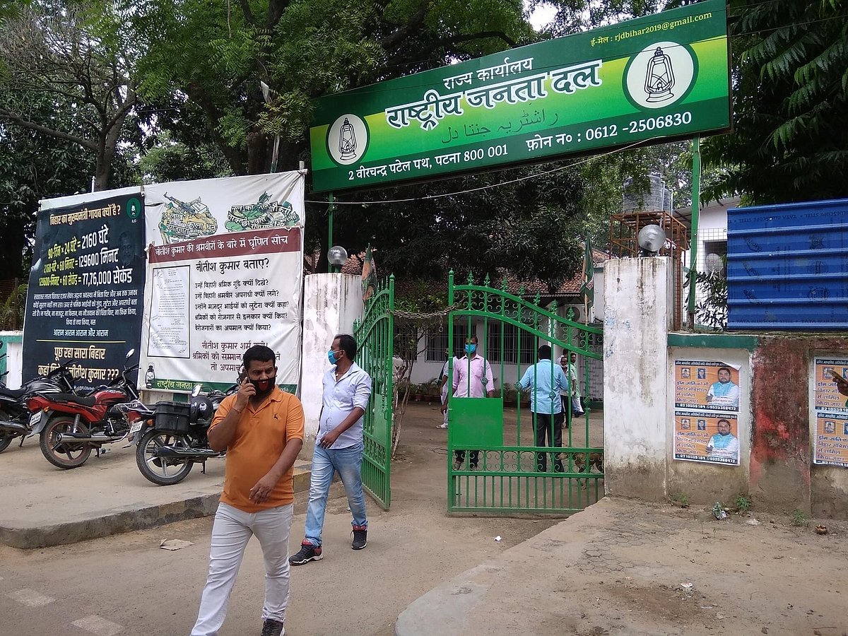 बिहार : राज्यसभा चुनाव में RJD को फायदा, तो JDU को हो सकता है नुकसान, क्या कहते हैं आंकड़े?