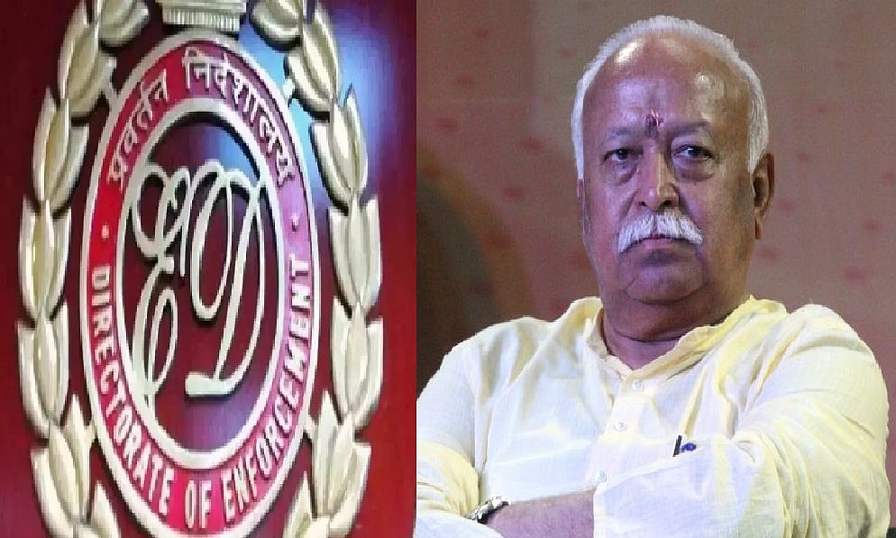 RSS के 'गलत कामों' पर मूकदर्शक बनी बैठी ED! एक साल बाद भी ठंडे बस्ते में है संघ के खिलाफ दर्ज ये शिकायत
