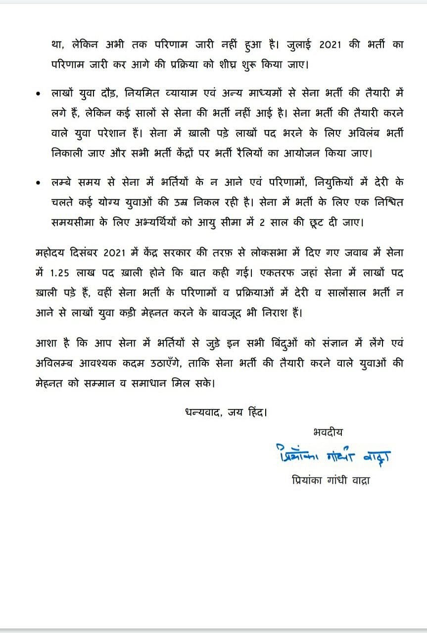 'अग्निपथ' की घोषणा से पहले प्रियंका गांधी ने रक्षामंत्री को पत्र लिख उठाई थी युवाओं की आवाज, सरकार ने कर दिया था दरकिनार