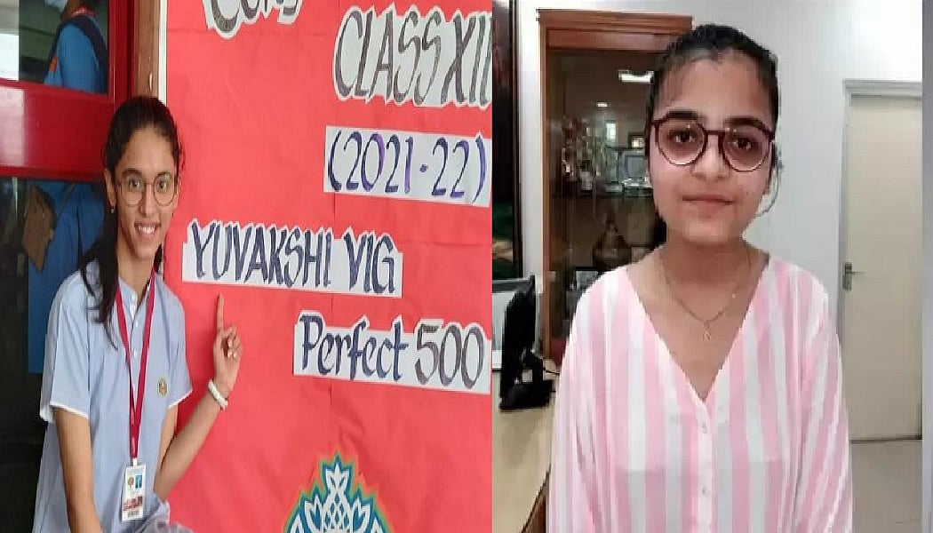 CBSE 12th Results: बुलंदशहर की तान्या और नोएडा की युवाक्षी ने किया टॉप, 100% अंक किया हासिल, जानें पूरा रिजल्ट 