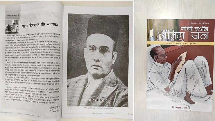 पत्रिका का आवरण और प्रकाशित लेख