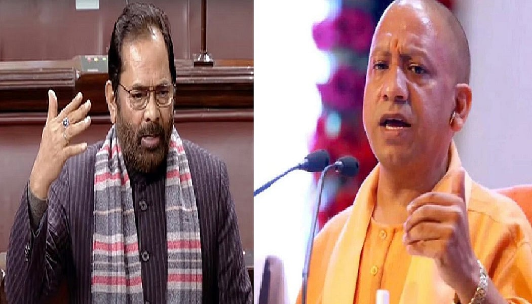 नकवी को चुभी योगी की 'आबादी' वाली बात, हाथ जोड़कर कहा- जनसंख्या विस्फोट मुल्क की मुसीबत, इसे घर्म से जोड़ना जायज नहीं 