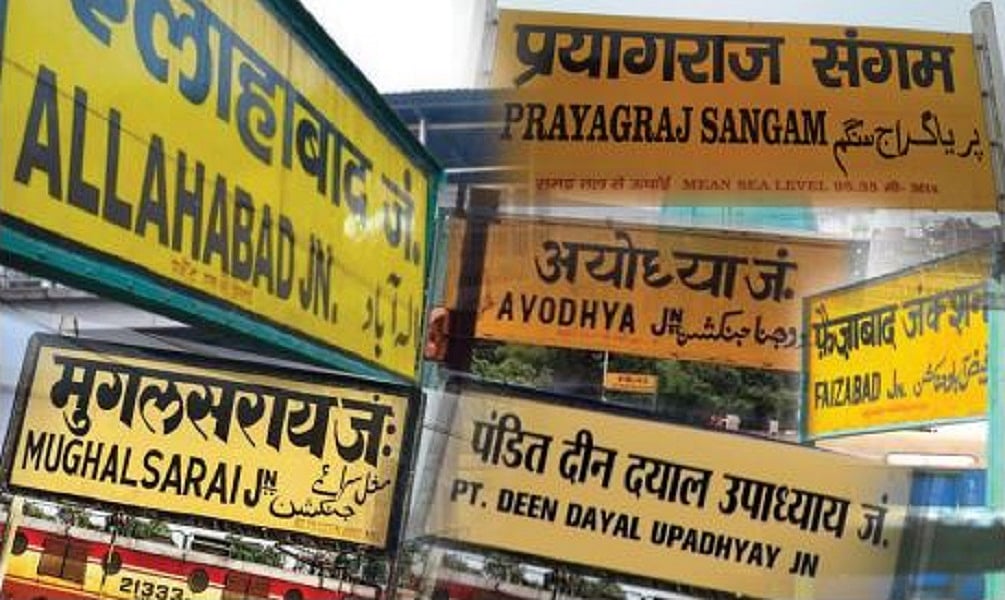 यूपीः वोट के लिए पहचान बदलने का खेल गली-मोहल्लों तक पहुंचा, नाम भी ऐसे रखे जा रहे कि गूगल मैप भी हे राम बोले दे