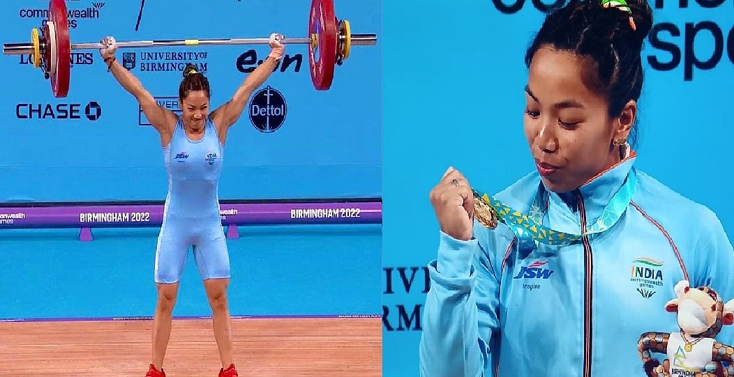 CWG 2022: भारत की झोली में आया पहला गोल्ड, मीराबाई चानू ने देश को दिलाया पदक, 49KG कैटेगरी में बनीं चैंपियन 