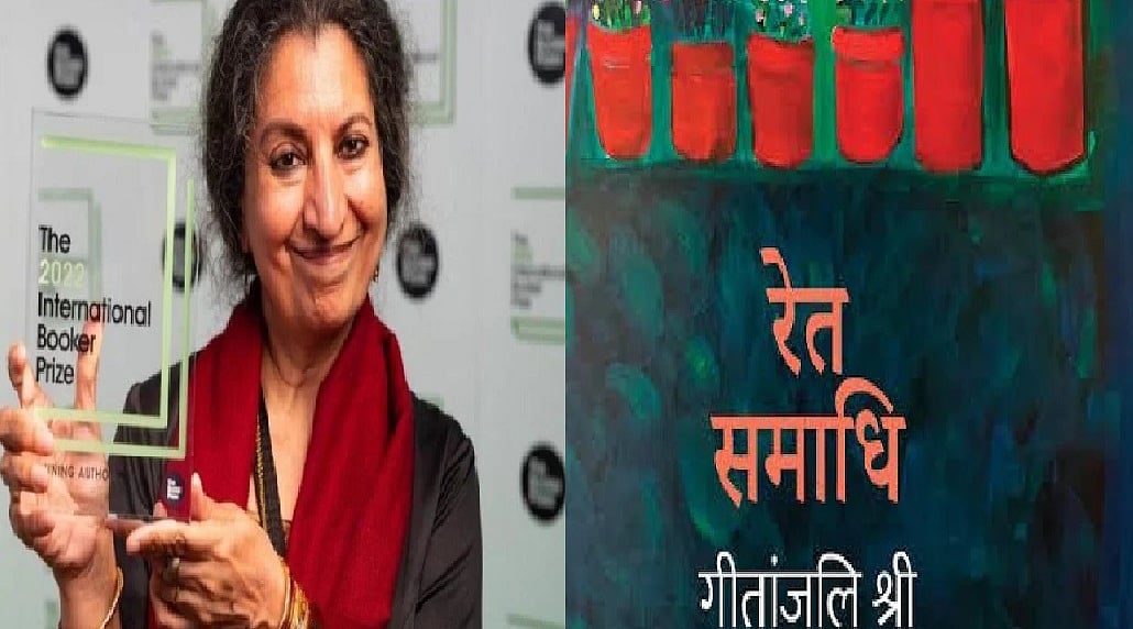 अंतरराष्ट्रीय बुकर पुरस्कार विजेता गीतांजलि श्री का आगरा कार्यक्रम रद्द, किताब में देवी-देवताओं के अपमान का आरोप  