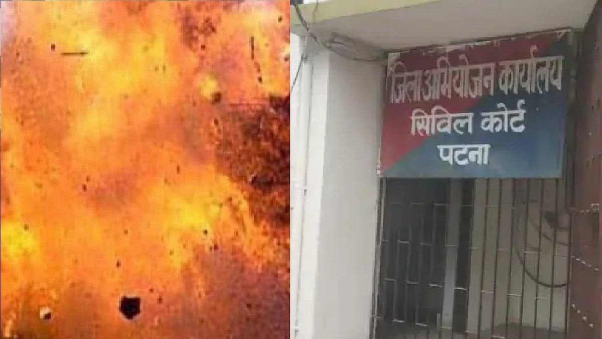 बिहार: पटना सिविल कोर्ट में बम ब्लास्ट, एक पुलिसकर्मी घायल, मचा हड़कंप 