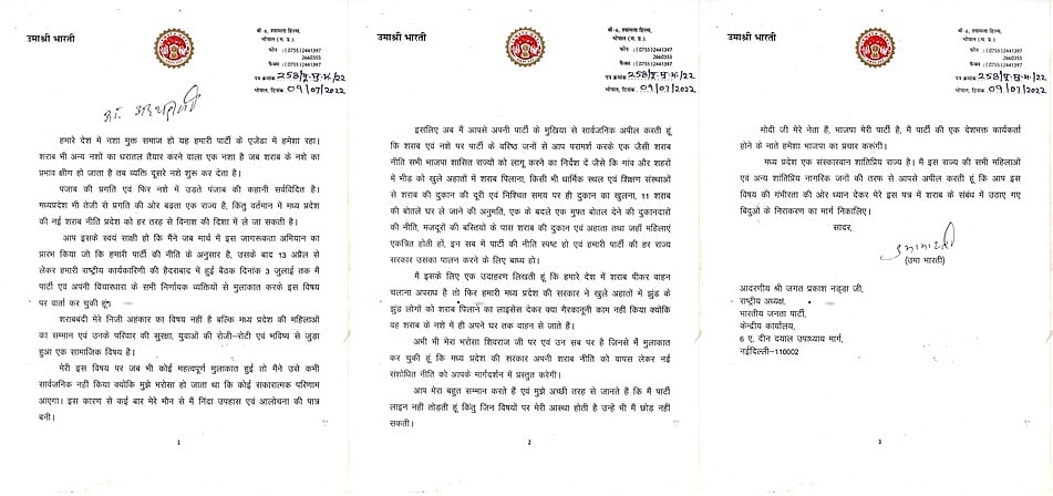MP: अपनी ही सरकार के खिलाफ फिर तीखे हुए उमा भारती के तेवर, नई शराब नीति के खिलाफ जेपी नड्डा को लिखा पत्र