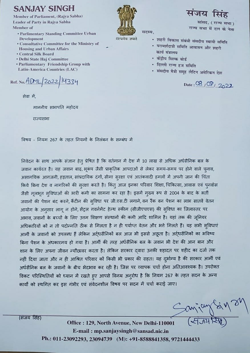 अर्धसैनिक बलों की पेंशन सहित अन्य सुविधाओं को बहाल करने की मांग, आप सांसद संजय सिंह ने राज्यसभा में बहस का नोटिस दिया