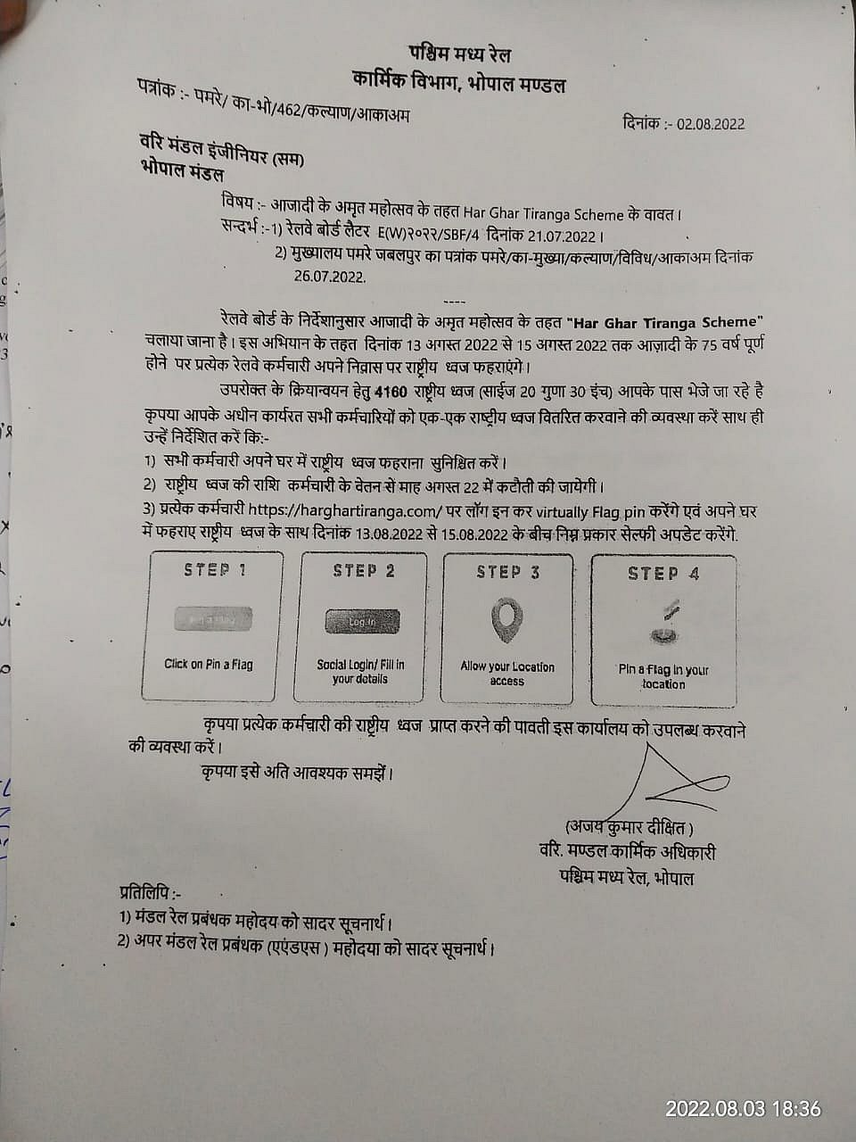हर घर तिरंगा अभियान: कहीं राशन के साथ तिरंगा खरीदने का दबाव, तो कहीं वेतन से काटे जा रहे झंडे के पैसे!