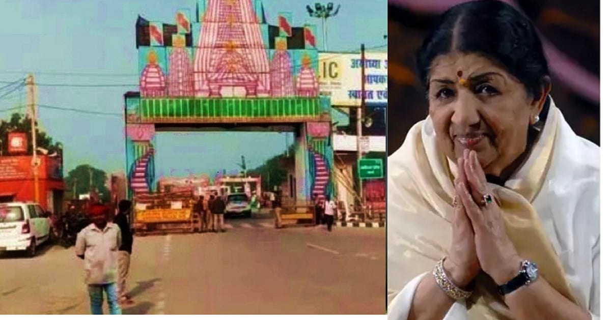 अयोध्या में लता मंगेशकर चौक बनाने का विरोध, संतों ने आचार्य रामानंदाचार्य के नाम पर करने की मांग की