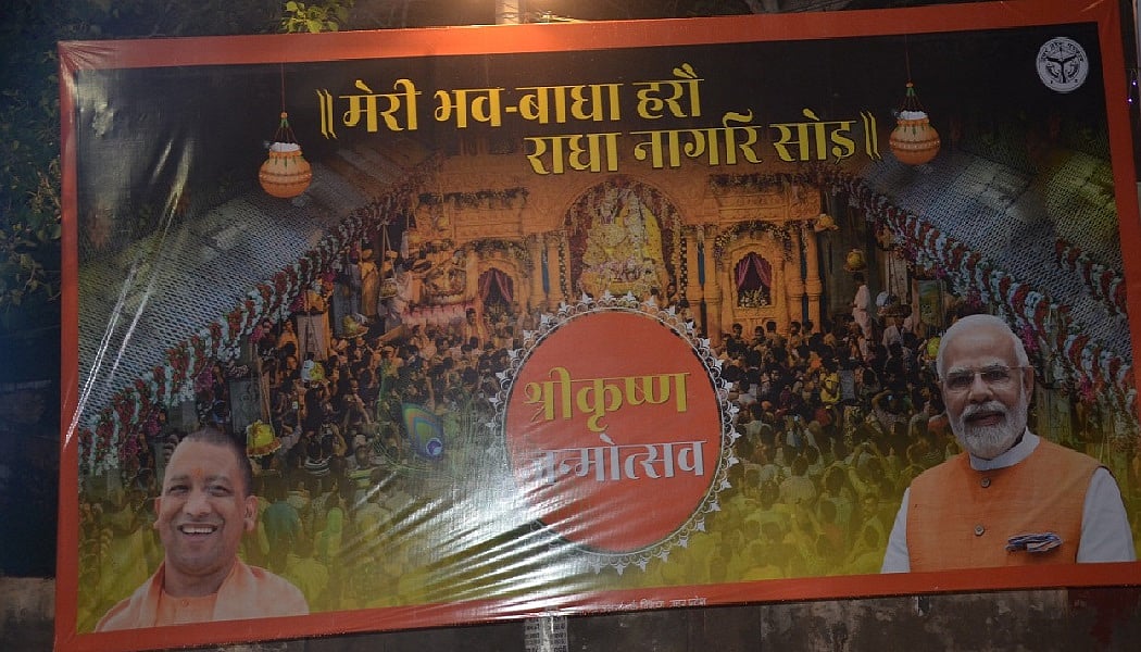 चर्चा में मथुरा में लगा यूपी सरकार का होर्डिंग, मोदी की तस्वीर के साथ 'भव-बाधा' हरने की बात करने लगे योगी 