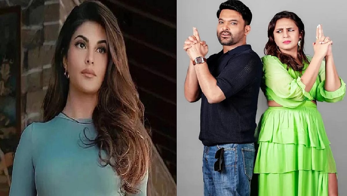 सिनेजीवन: मुश्किल में जैकलीन! दिल्ली कोर्ट ने किया तलब, इस दिन पेश होने को कहा और कपिल-हुमा साथ में जल्द आएंगे नजर  