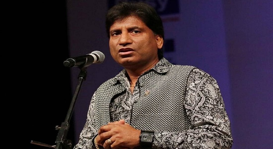 राजू श्रीवास्तव की सेहत को लेकर बड़ा अपडेट, कॉमेडियन को 15 दिन बाद आया होश