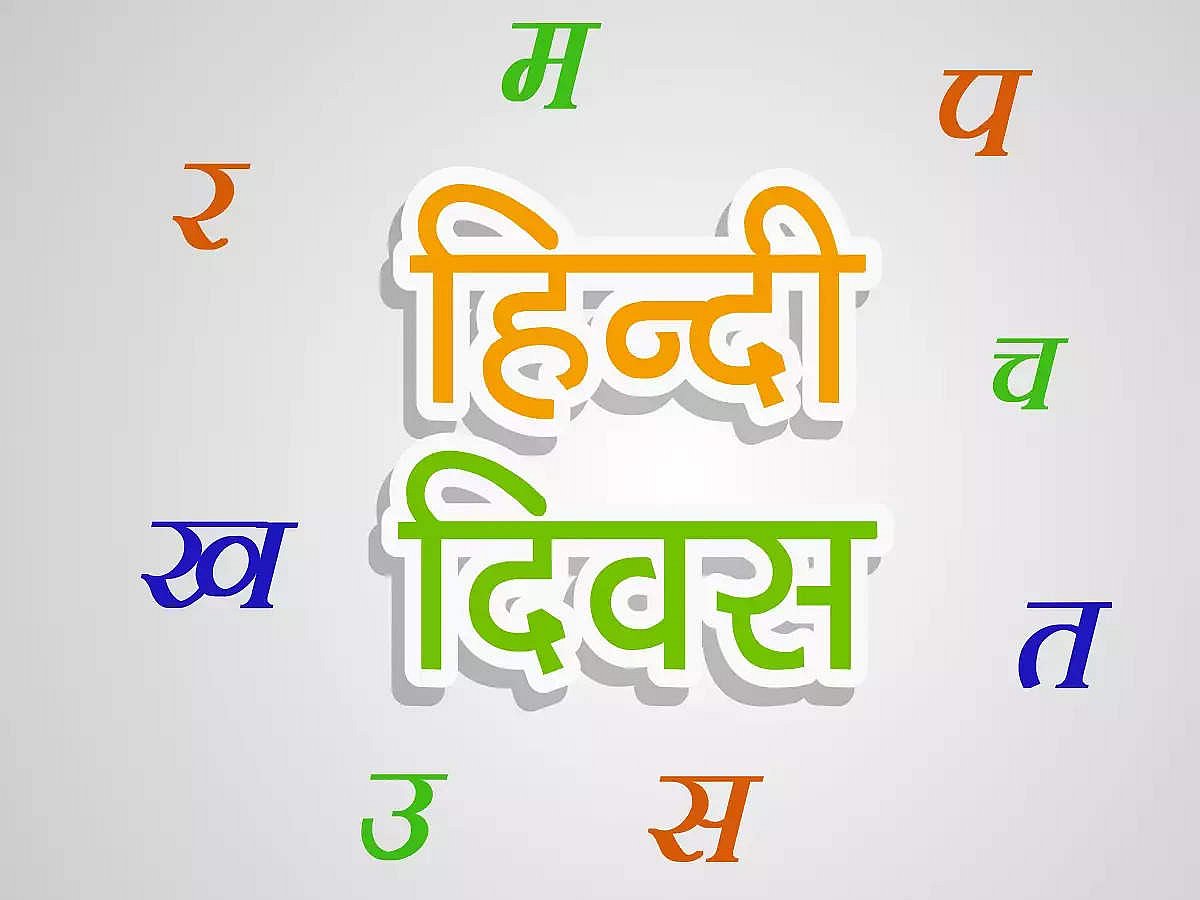 हिंदी दिवस की पीएम मोदी ने दी बधाई, राहुल गांधी बोले- भाषा, भाव से बनती है, सभी भाषाएं हैं खूबसूरत