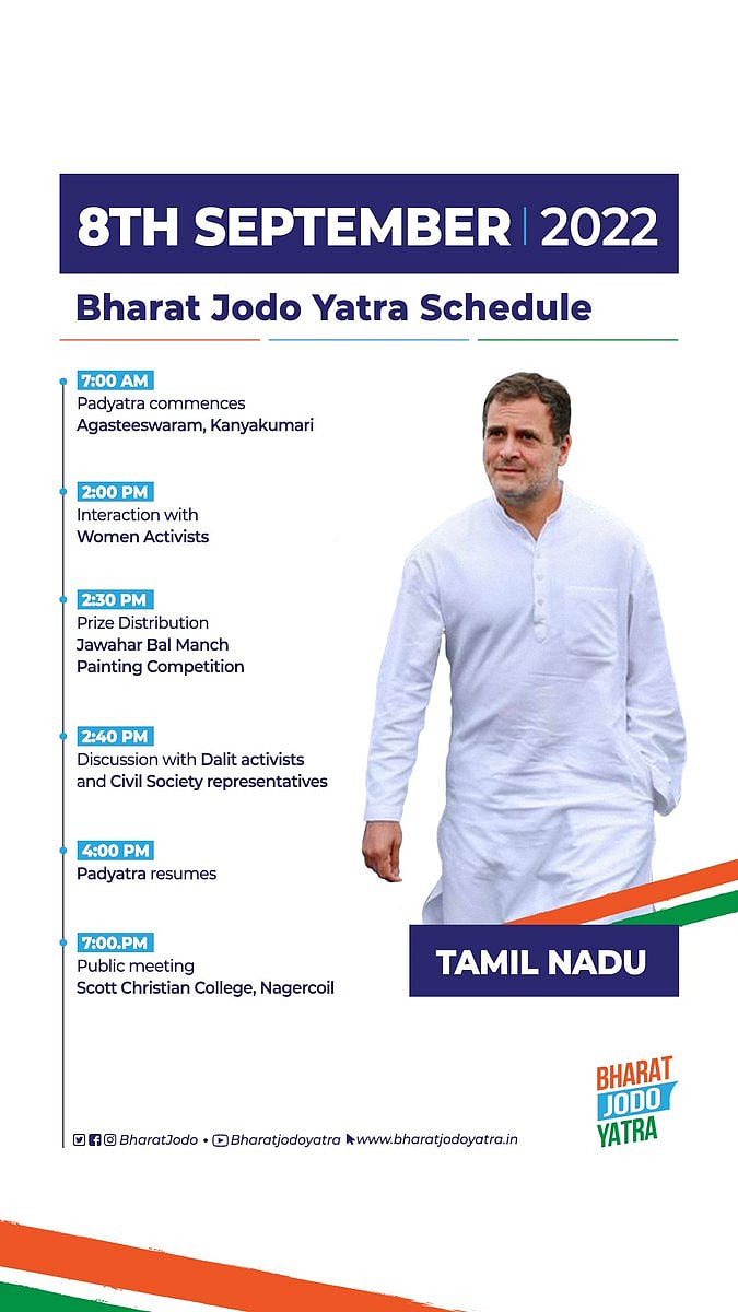 'भारत जोड़ो यात्रा' का दूसरा दिन आज, अगस्तीस्वरम से आगे निकली पदयात्रा, यात्रा में उमड़ा जनसैलाब