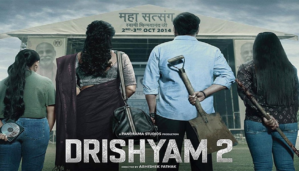 सिनेजीवन: दृश्यम 2 के रिलीज और टीजर डेट का ऐलान, कंगना की इस फिल्म से सतीश कौशिक का लुक जारी