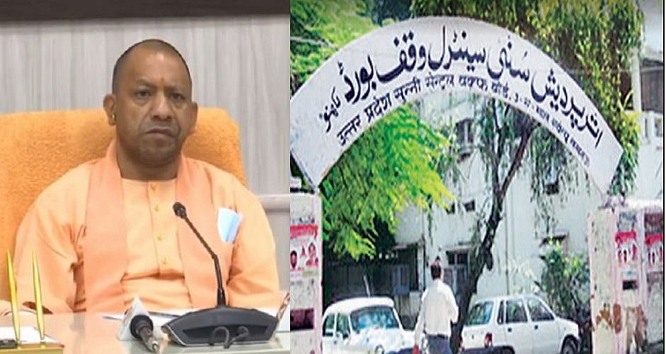 मदरसों के बाद वक्फ पर योगी का निशाना! यूपी में वापस होंगी वक्फ में दर्ज सरकारी जमीन, 33 साल पुराना आदेश रद्द