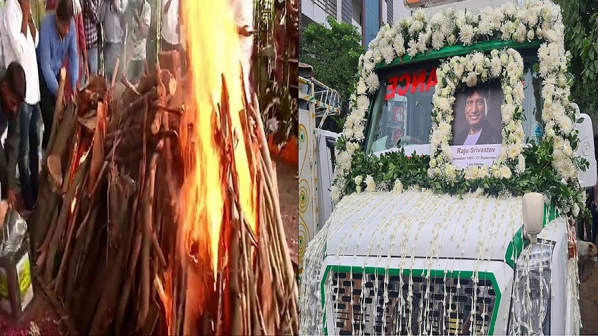 अलविदा राजू श्रीवास्तव! दिल्ली के निगमबोध घाट पर हुआ अंतिम संस्कार, नम आंखों से फैंस ने दी विदाई