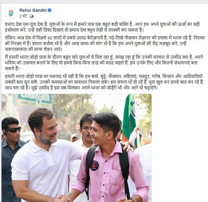 देश में पिछले 45 सालों में सबसे ज्यादा बेरोजगारी, तेजी से तरक्की के लिए युवाओं को सही दिशा दिखाना जरूरी : राहुल गांधी