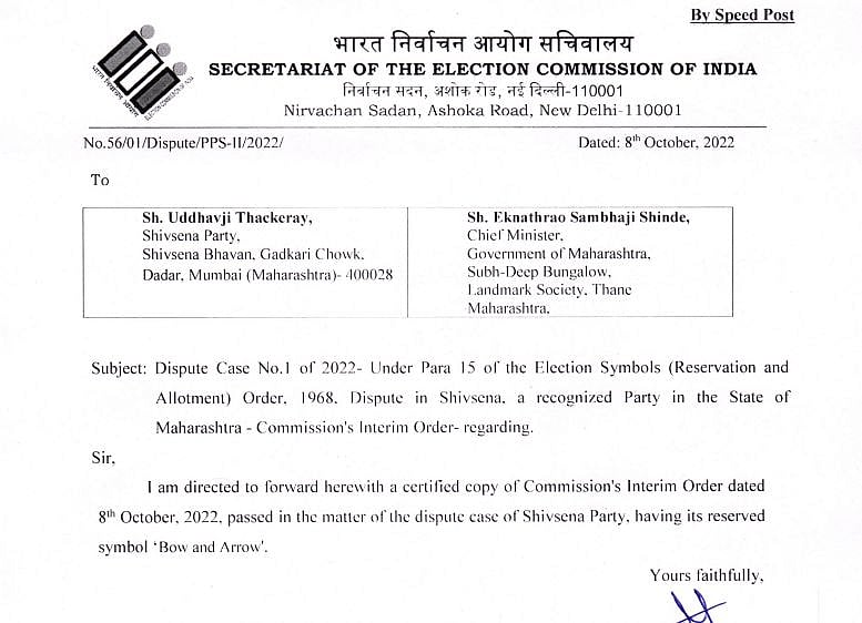 चुनाव आयोग का बड़ा फैसला, शिवसेना नाम और चुनाव चिह्न धनुष-बाण किया फ्रीज, दोनों गुट फिलहाल नहीं कर पाएंगे इस्तेमाल