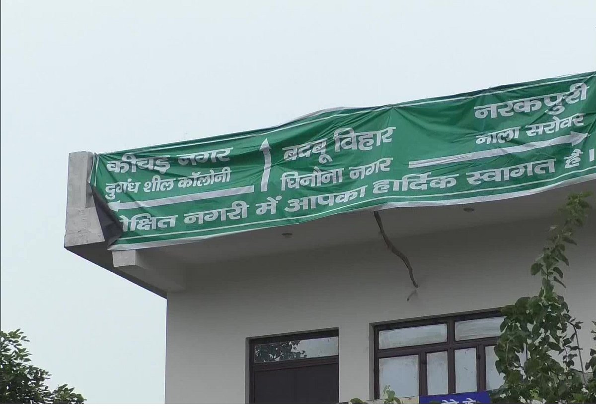आगरा: गंदगी, जलभराव से परेशान लोगों ने अपनी कॉलोनियों के बदले नाम, 'नरकपुरी, बदबू विहार, कीचड़नगर में आपका स्वागत'