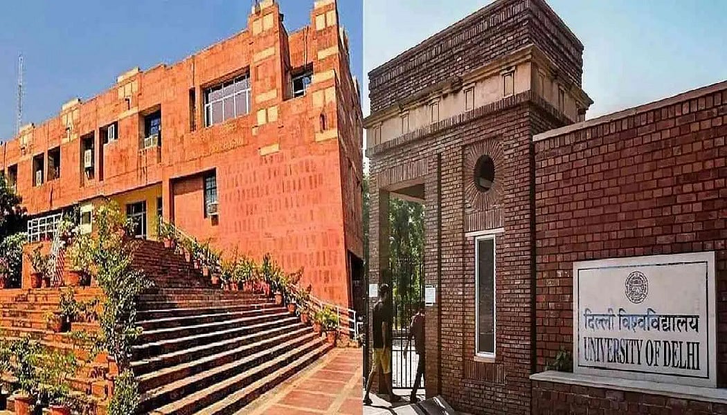 QS World Ranking में JNU का जलवा, इस मामले में बना सर्वश्रेष्ठ संस्थान