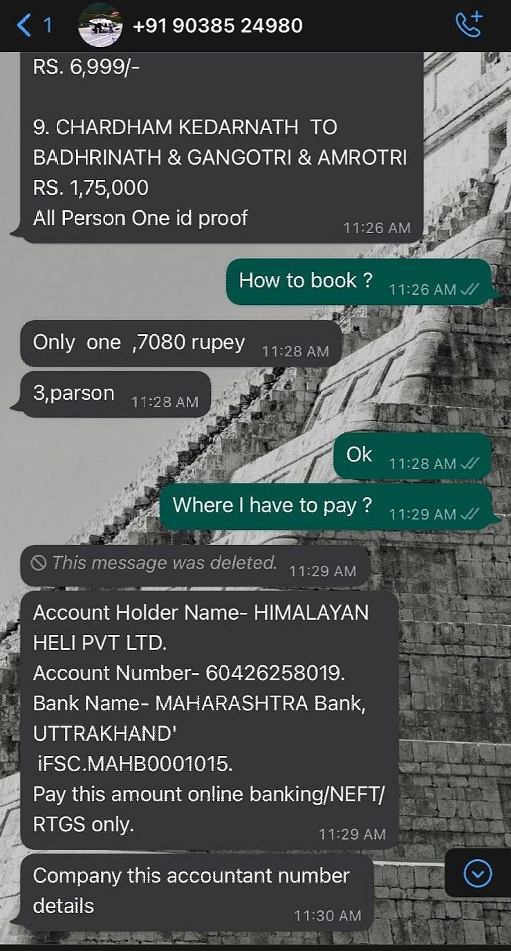 राहुल ने नवजीवन के  साथ साझा की Whats App चैट