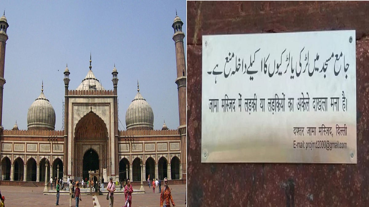 जामा मस्जिद में महिलाओं के प्रवेश पर रोक लगाने के बाद DCW ने इमाम को जारी किया नोटिस, कहा- ये गलत है