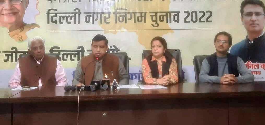 एमसीडी चुनाव: दिल्ली को कर्ज मुक्त, भ्रष्टाचार मुक्त और स्वच्छ बनाएंगे, कांग्रेस पार्टी का वादा